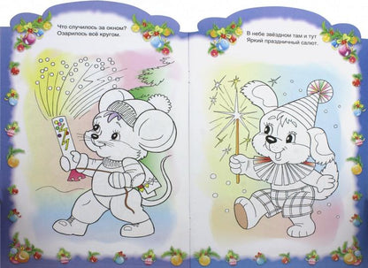 НГ Новогодние стихи.Выпуск 3