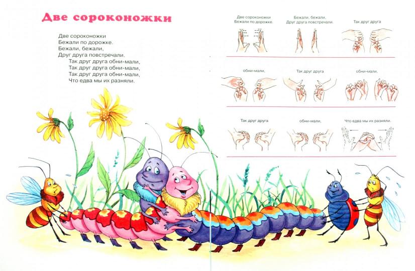 Вышли пальчики гулять.От 5 лет