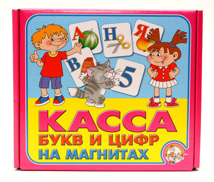 Касса букв и цифр 00247 на магнитах
