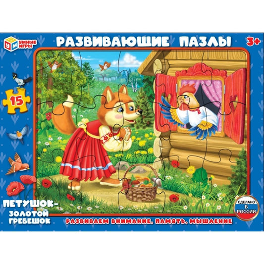 Петушок - золотой гребешок. Фигурный пазл в рамке. 15 деталей. 285х215х5 мм. Умные игры в кор.50шт
