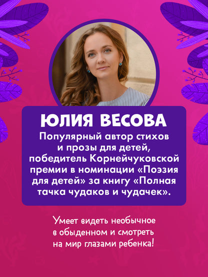 Русалочка Кораллина. Русалочка Кораллина в Школе морской красоты