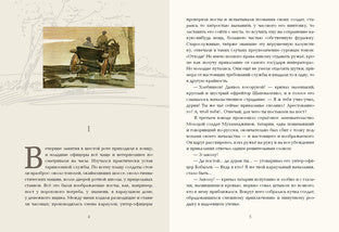 Поединок : повесть / А. И. Куприн ; ил. Д. А. Дубинского. — М. : Нигма, 2016. — 336 с. : ил.