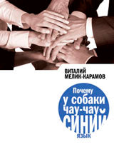 Почему у собаки чау-чау синий язык