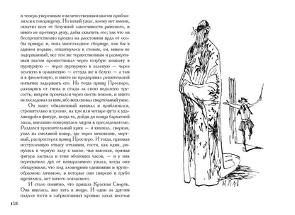 Золотой жук. Рассказы