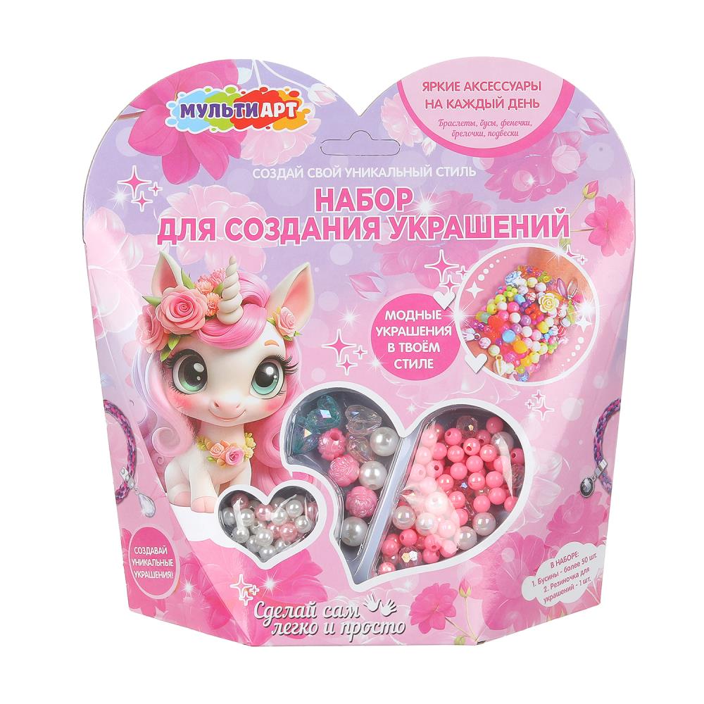 Набор для создания украшений (сердечко), 26*18, единорог МУЛЬТИ АРТ в кор.2*96шт