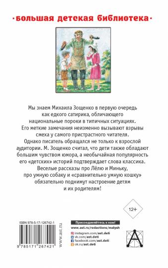 Рассказы детям