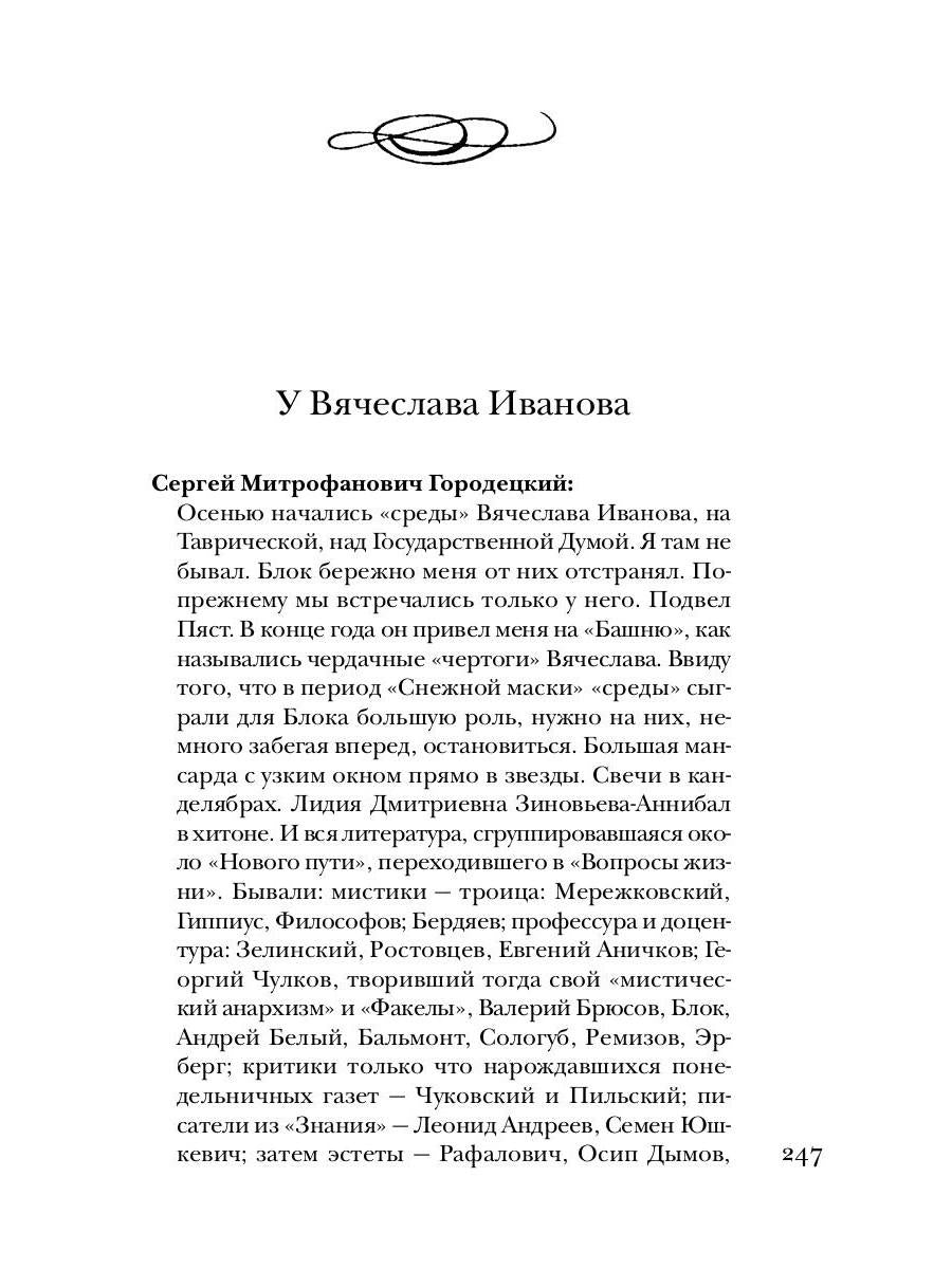 Блок без глянца