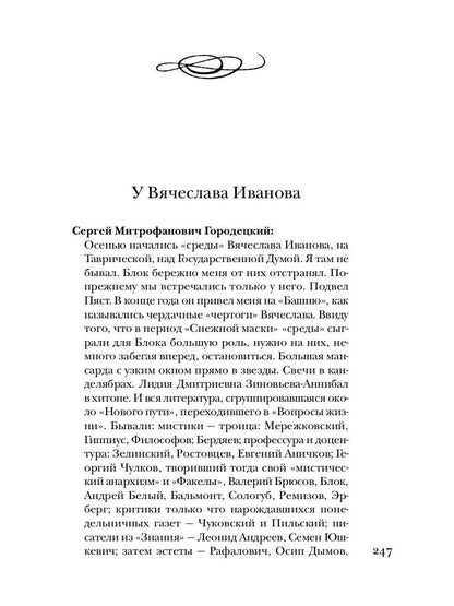 Блок без глянца