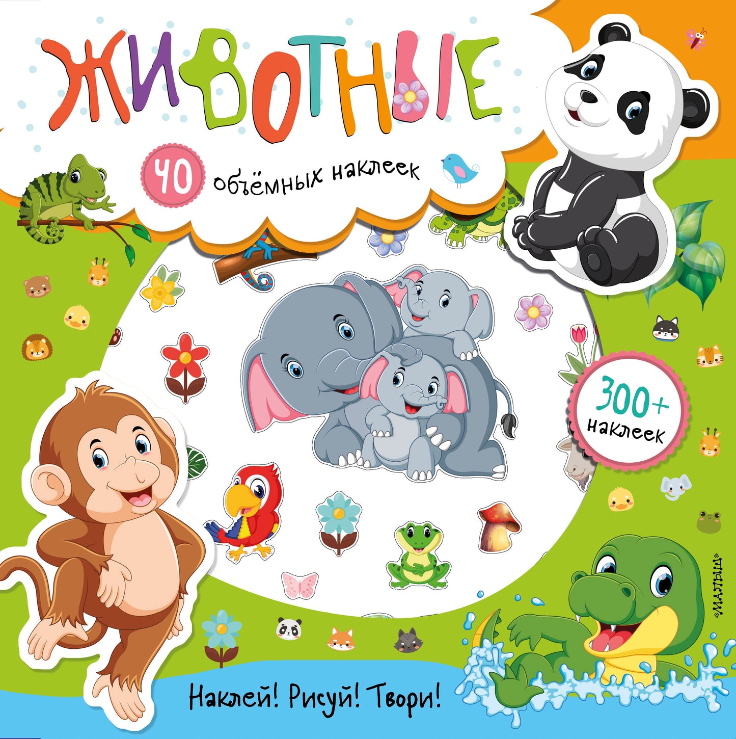 Животные