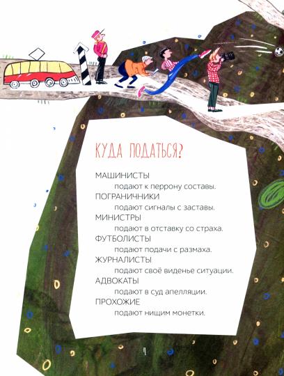 Ума не занимать. Игровые стихи
