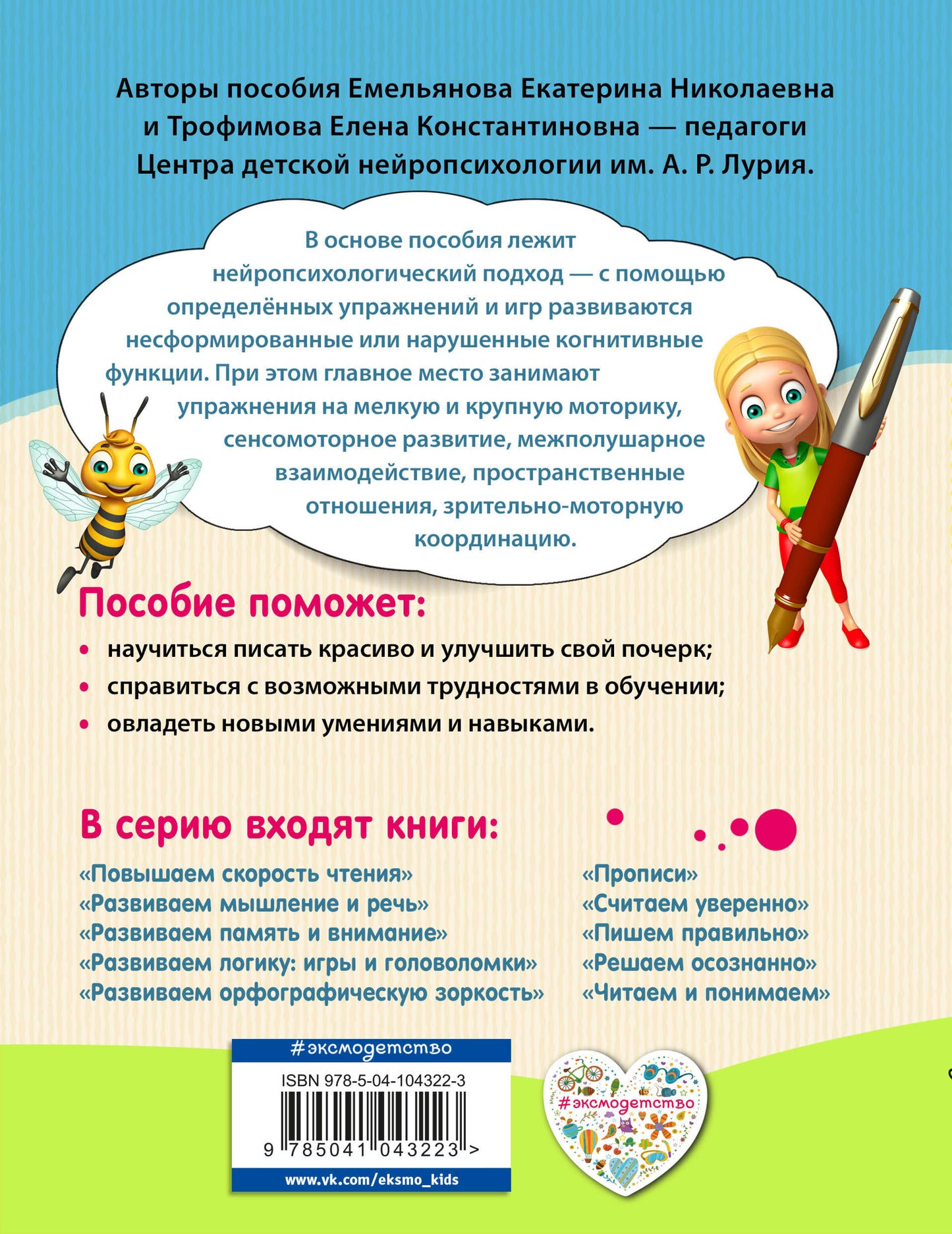 Прописи