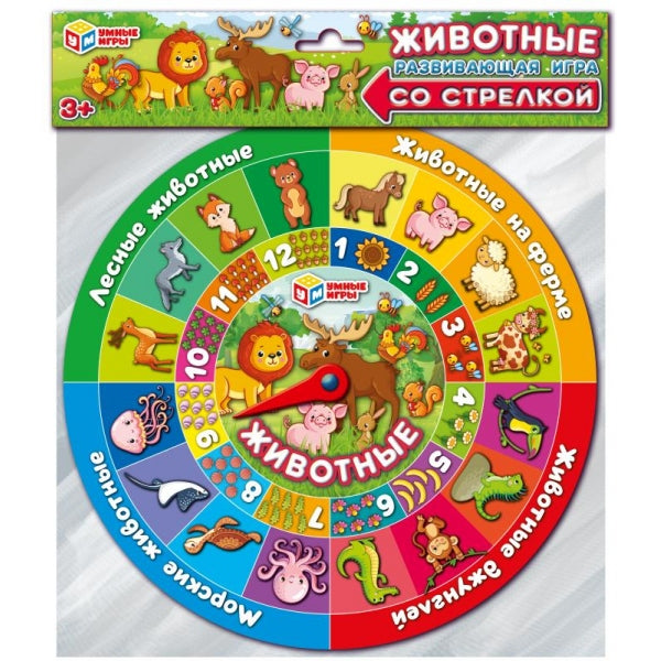 Животные. Развивающая игра со стрелкой. 240х340х10 мм. Умные игры в кор.100шт