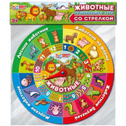 Животные. Развивающая игра со стрелкой. 240х340х10 мм. Умные игры в кор.100шт