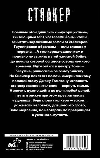 Закон мутанта