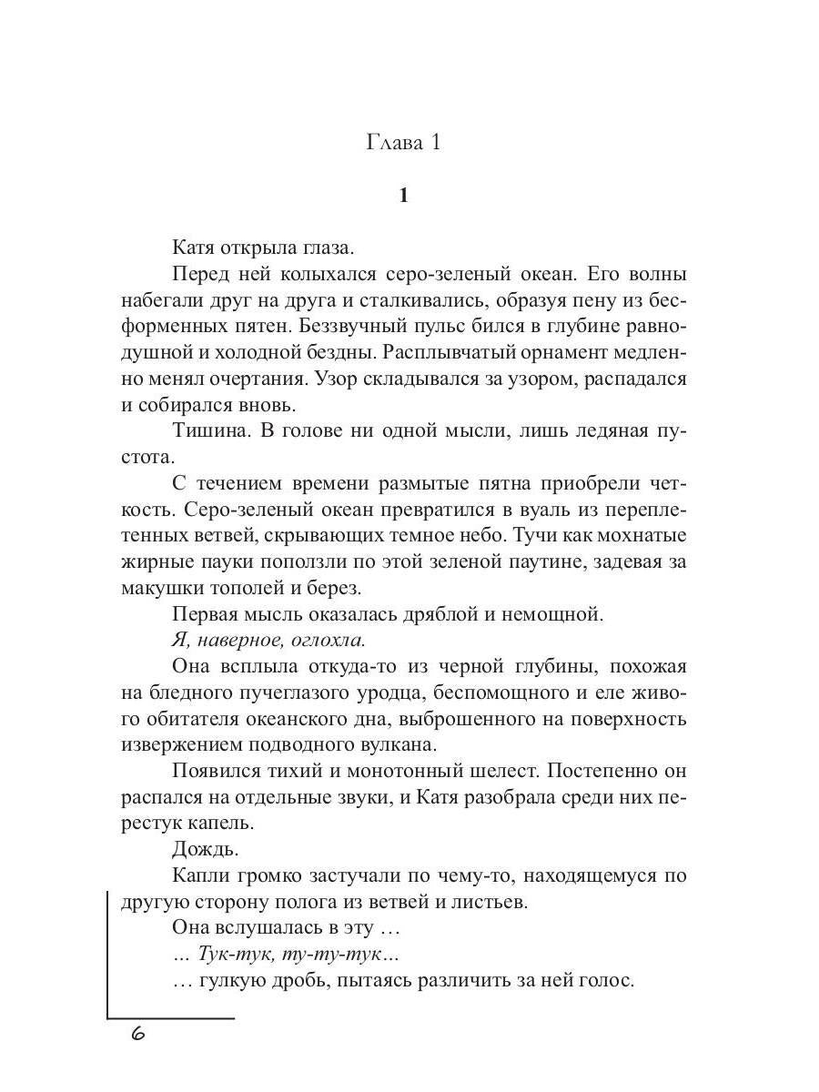 Тиховодье