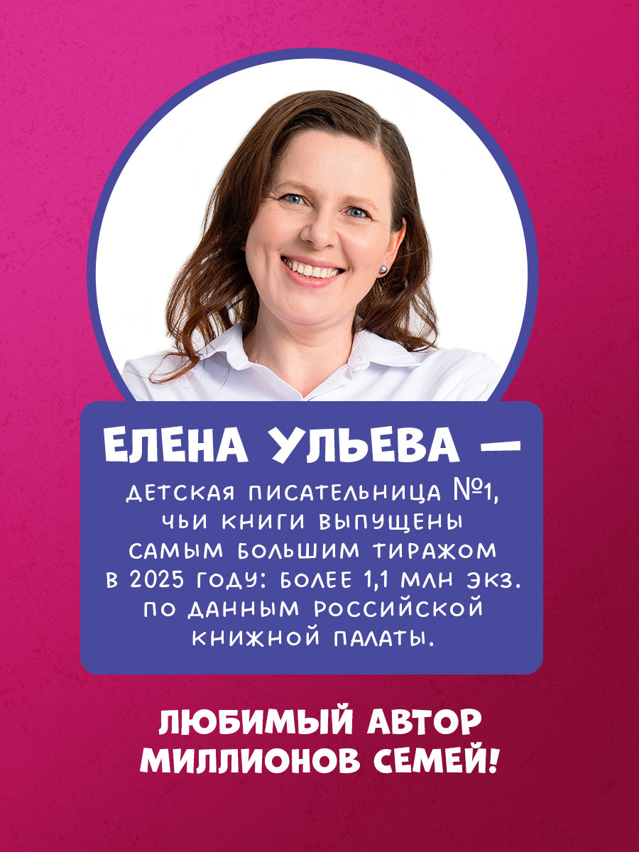 Приключения ёжика. Книжки-картинки. Ёжик и лучшая мама на свете/Ульева Е.