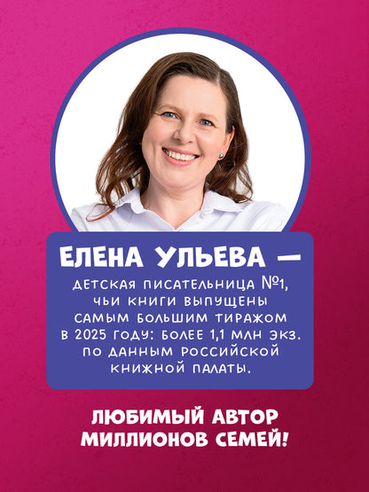 Приключения ёжика. Книжки-картинки. Ёжик и лучшая мама на свете/Ульева Е.