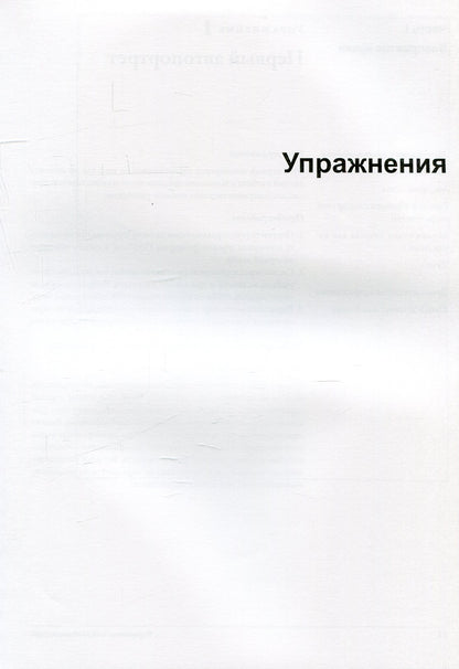 Откройте в себе художника