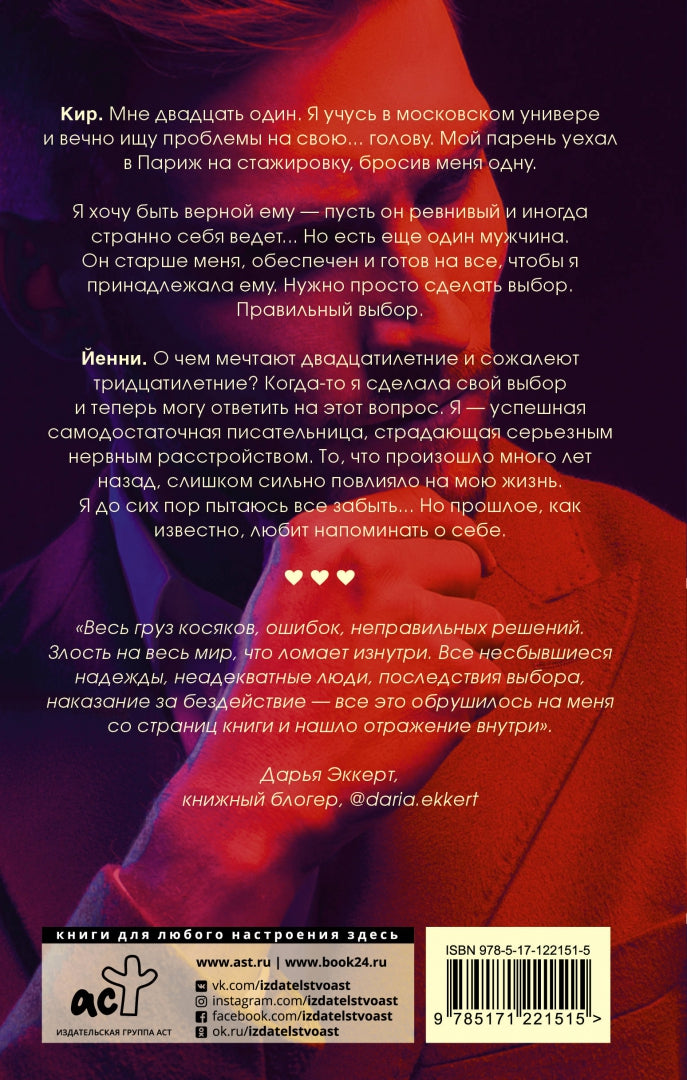 Кир и Йенни