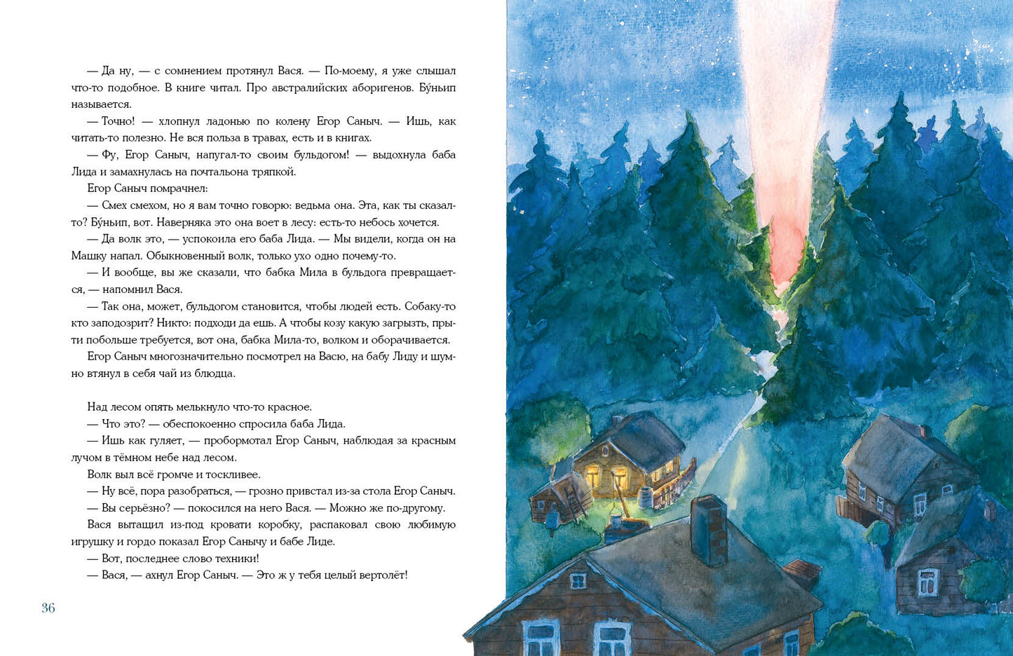 Внезапная бабушка Лида : [повесть] / М. А. Ушенина ; ил. Д. С. Григорьевой. — М. : Нигма, 2023. — 56 с. : ил.
