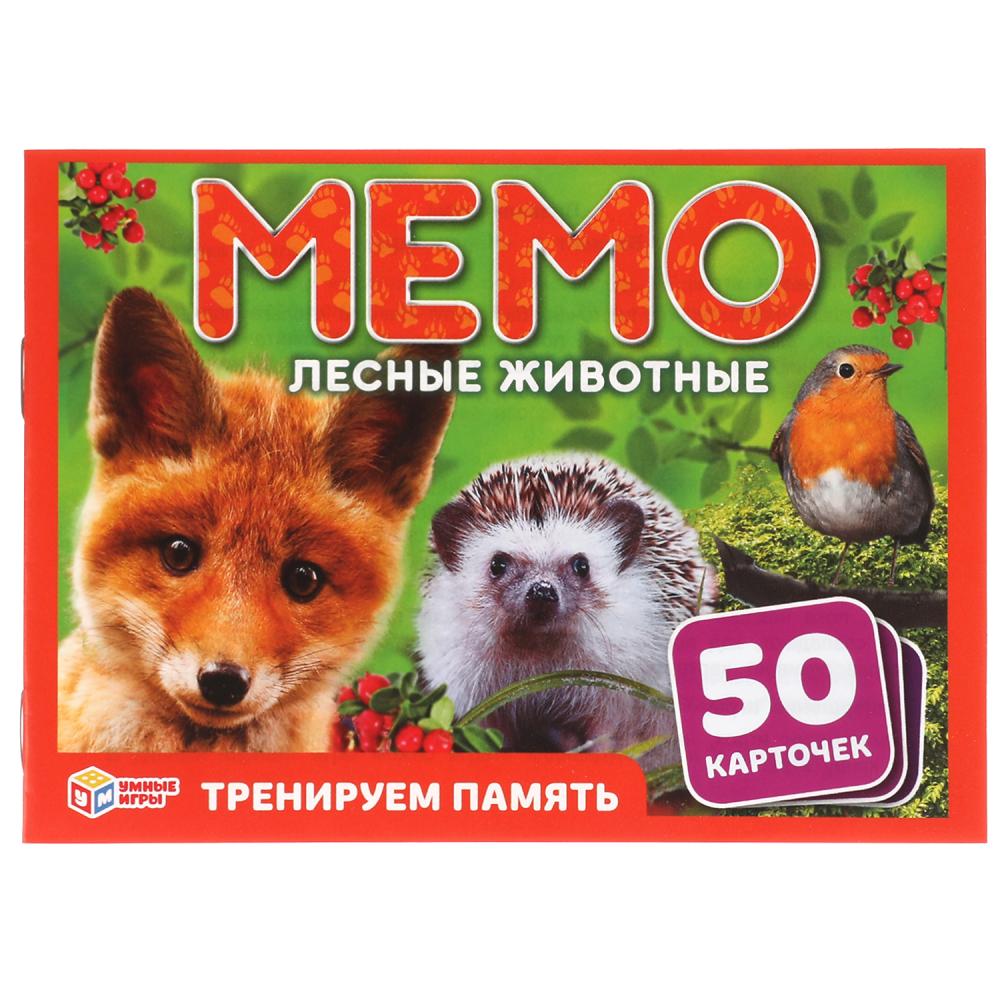 Лесные животные. МЕМО.Карточная игра.Тренируем память.50карточек.170х125х40мм. Умные игры в кор.50шт
