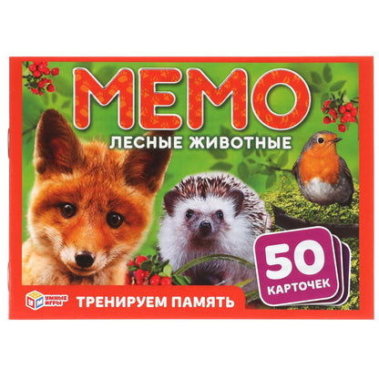 Лесные животные. МЕМО.Карточная игра.Тренируем память.50карточек.170х125х40мм. Умные игры в кор.50шт