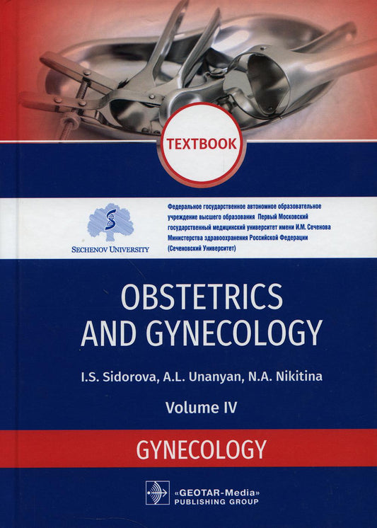Obstetrics and gynecology: textbook : in 4 vol. Vol. 4. Gynecology / I. S. Sidorova, A. L. Unanyan, N. A. Nikitina. — Moscow : GEOTARMedia, 2021. — 192 p. : il.