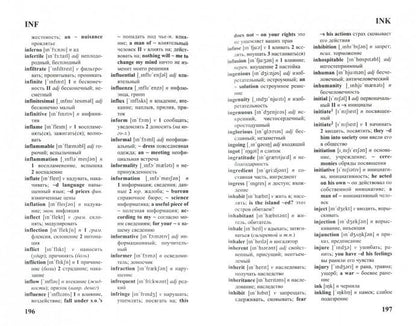 120 000 слов. Англо-русский, русско-английский.Словарь с грамматикой (Коллин) (СТАНДАРТ)