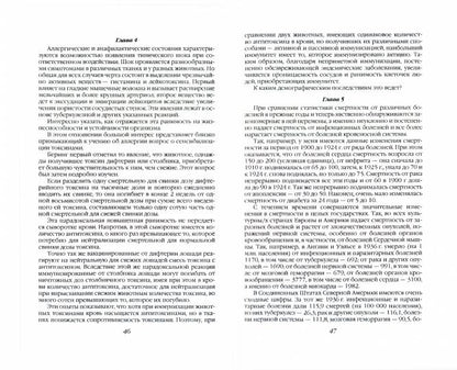 Эпидемии. Так начиналась микробиология