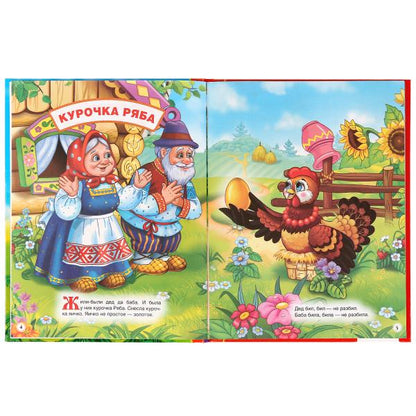 Русские народные сказки. (Детская библиотека). Твердый переплет. 198х255мм. 96 стр. Умка в кор.12шт