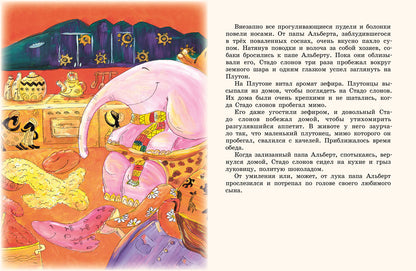 Стадо слонов