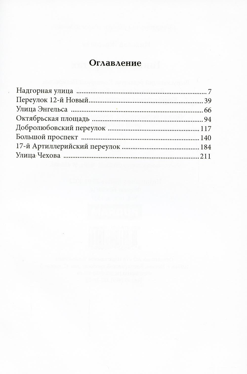 Гонки на лафетах