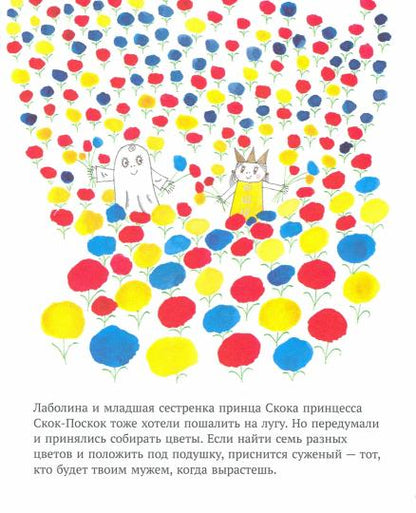 Малютка Лабан. Чей это голос?