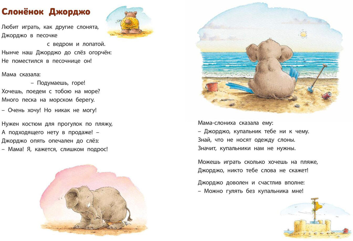 Мама книжку открывает… (СНИЖЕНА ЦЕНА)