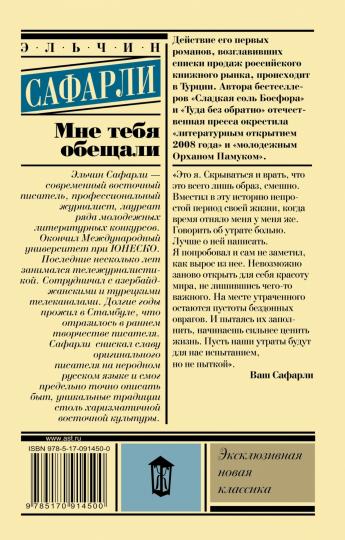 Мне тебя обещали
