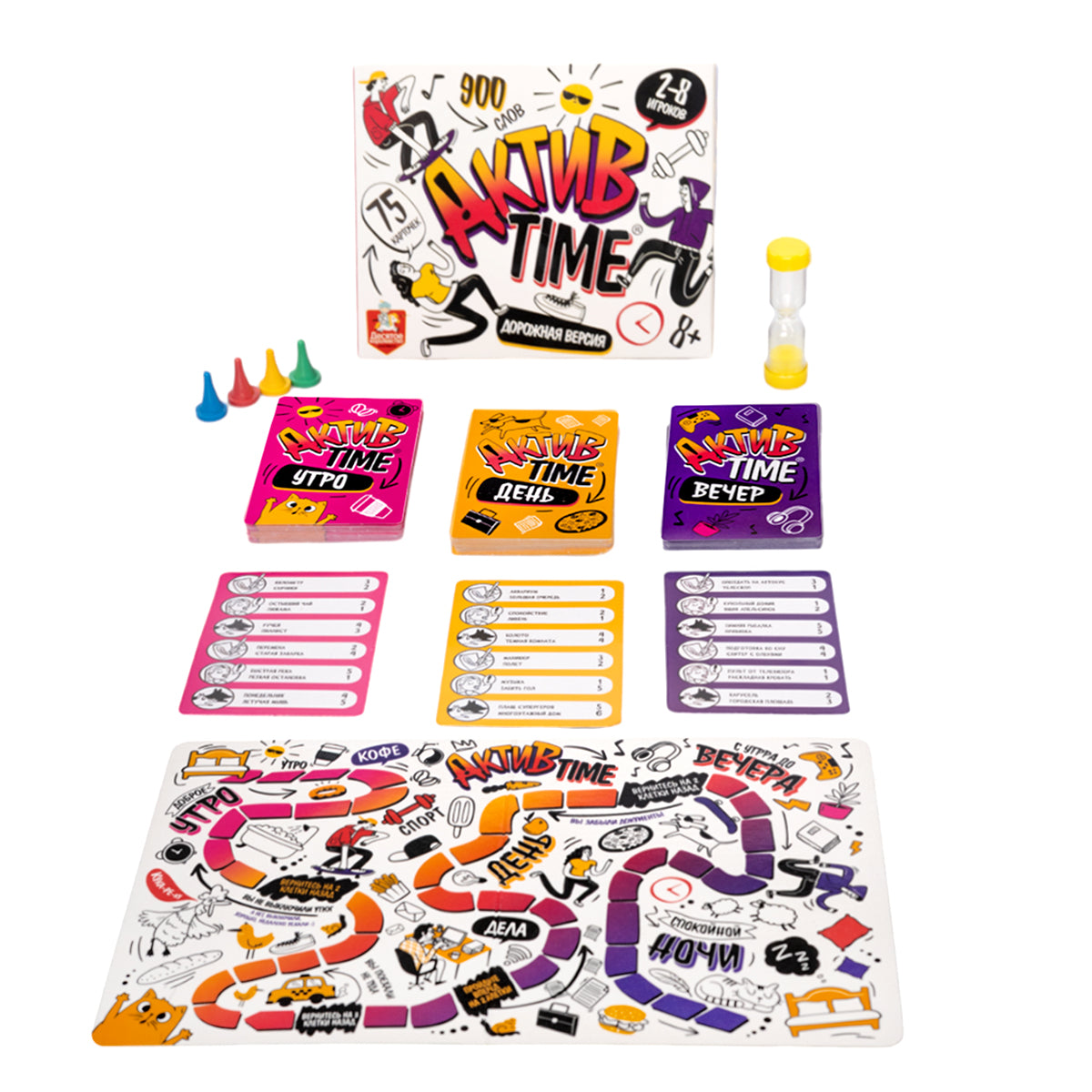 Игра настольная "Актив time" дорожная версия Актив time