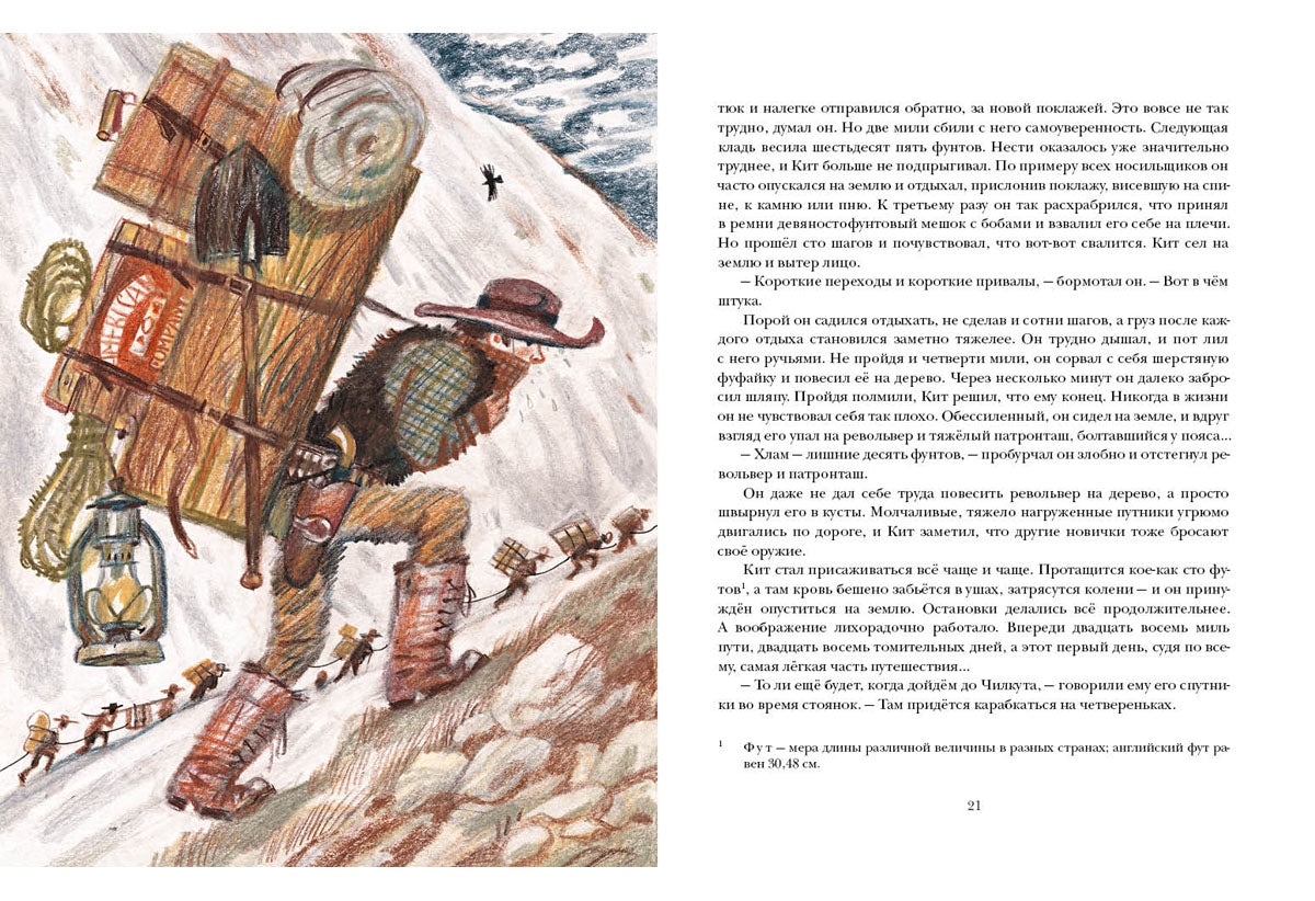 Смок Беллью. Смок и Малыш : [сб. рассказов] / Джек Лондон ; пер. с англ. ; ил. П. С. Любаева. — М. : Нигма, 2018. — 304 с. : ил. — (Страна приключений).