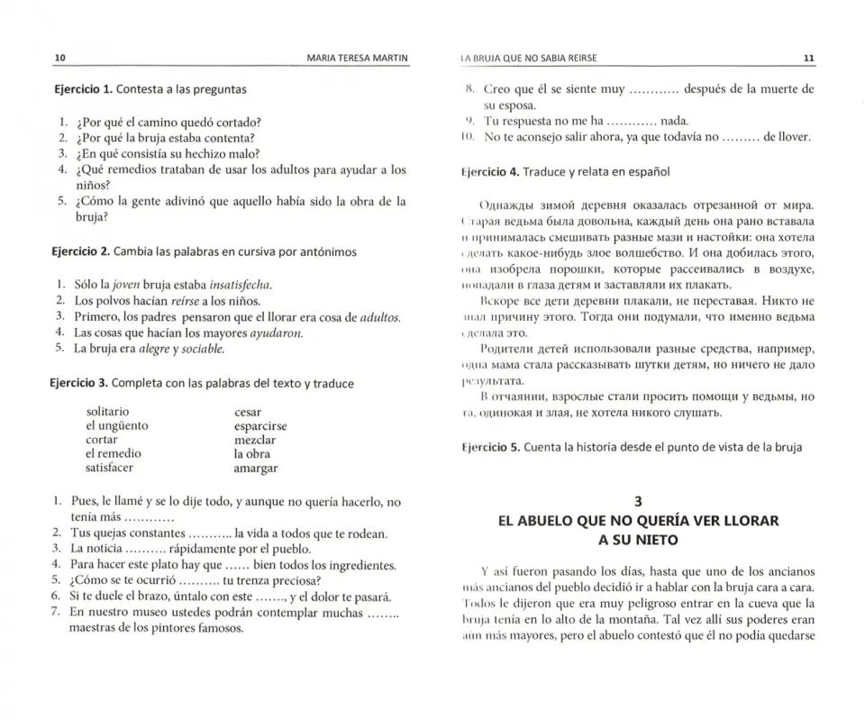 Испанский язык. Домашнее чтение