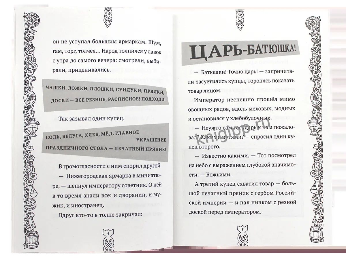 ДЕТСКИЙ ДЕТЕКТИВ КБС. Кража с французским акцентом 208стр