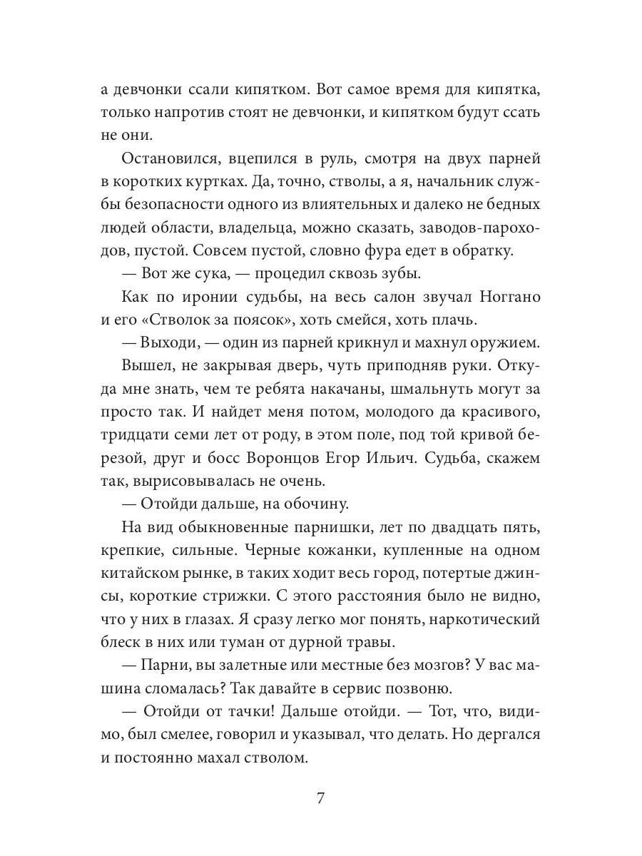 Рецидив