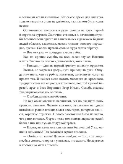Рецидив