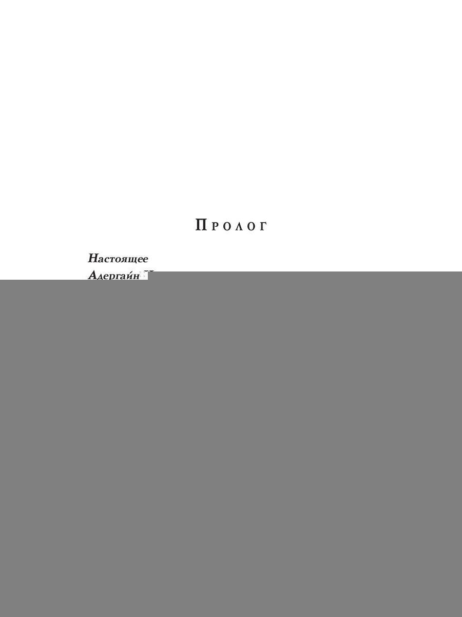 Драконова Академия. Кн. 5
