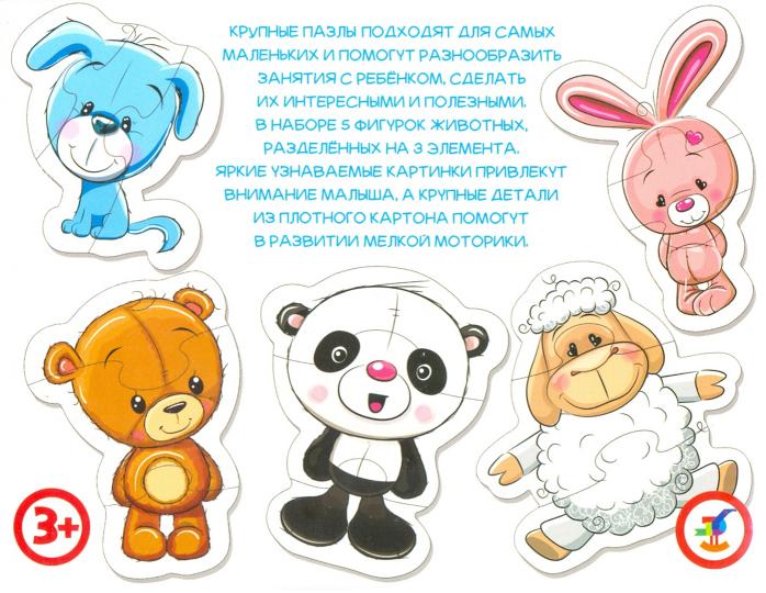 Дрофа. Baby Puzzle. "Мои игрушки" арт.3845
