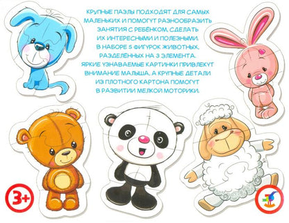 Дрофа. Baby Puzzle. "Мои игрушки" арт.3845