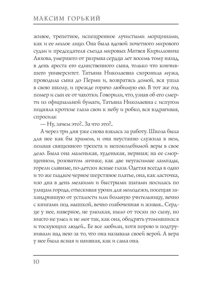 Мужик