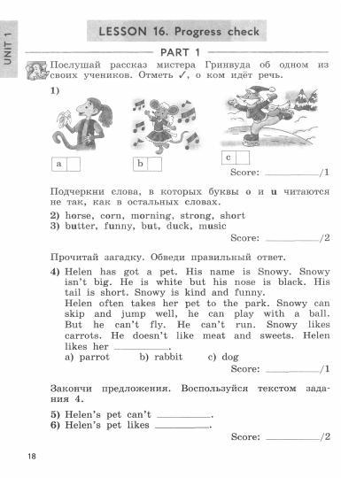 Enjoy English/Англ. с удов. 3 кл. Р/Т к учебному пособию (Приложение 1)