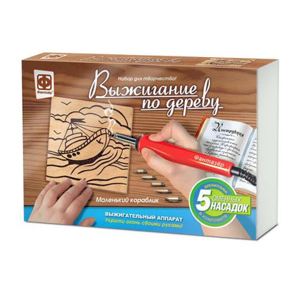Набор для выжигания по дереву Маленький кораблик