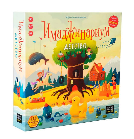 Наст. игра "Имаджинариум. Детство" арт.12674 (РРЦ 1990 руб) /6