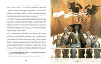 Одиссея капитана Блада : [роман] / Р. Сабатини ; пер. с англ. А. В. Горского; науч. ред. Л. П. Василевского ; ил. О. Н. Пахомова. — М. : Нигма, 2025. — 328 с. : ил. — (Страна приключений).