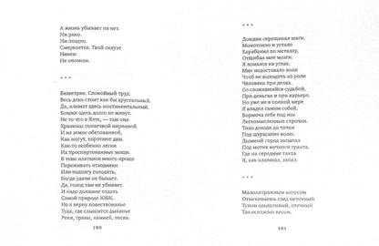 Продавец крови